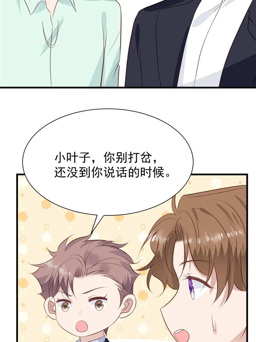 184约法三章-我靠大佬稳住男团C位-九川动漫（第12张）