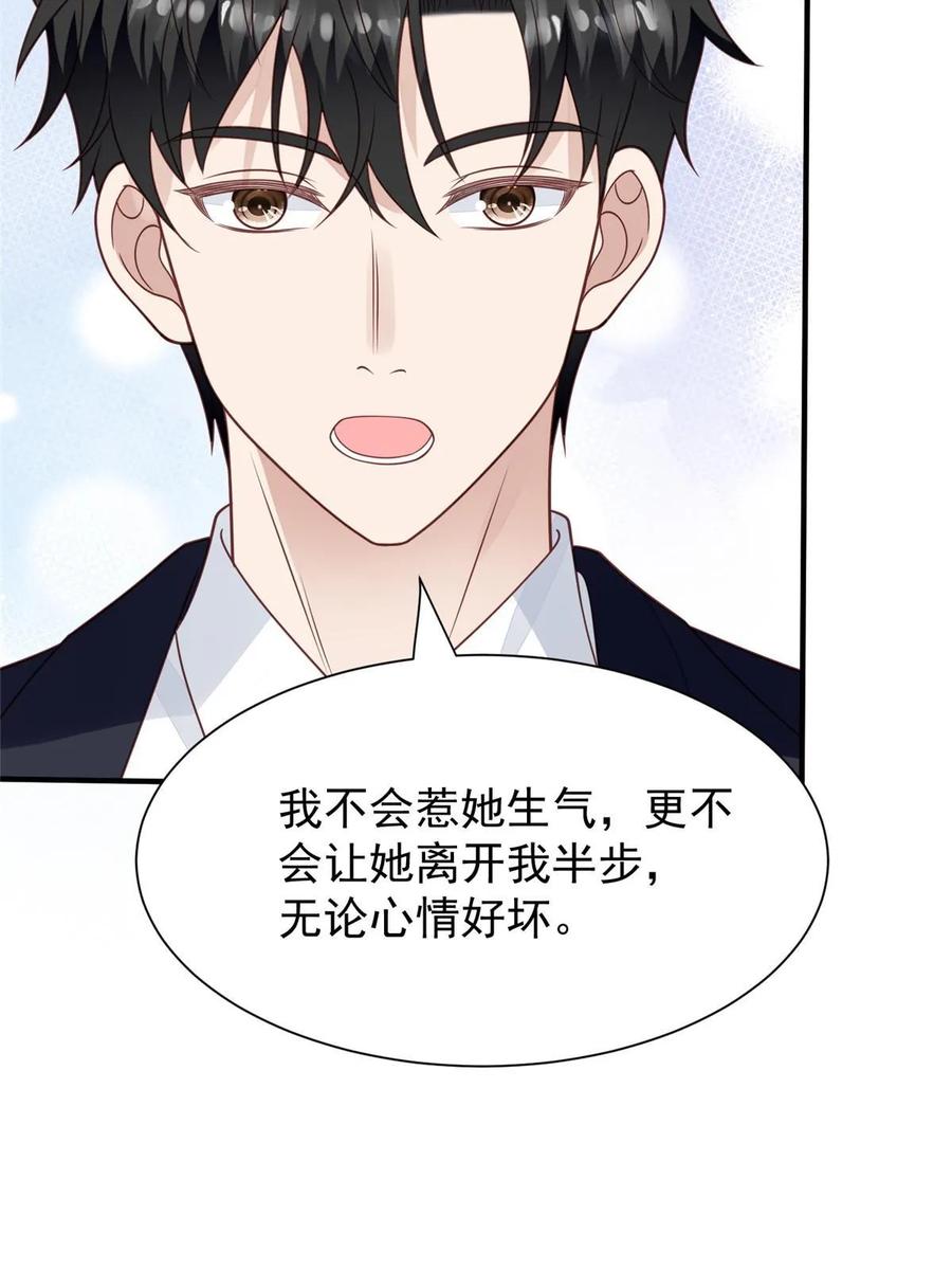 184约法三章-我靠大佬稳住男团C位-九川动漫（第20张）