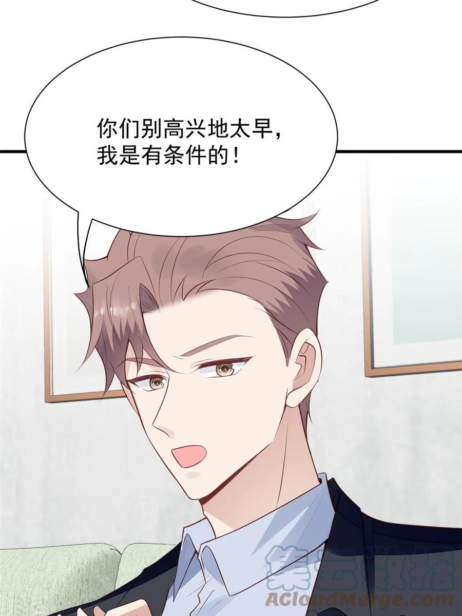 184约法三章-我靠大佬稳住男团C位-九川动漫（第16张）