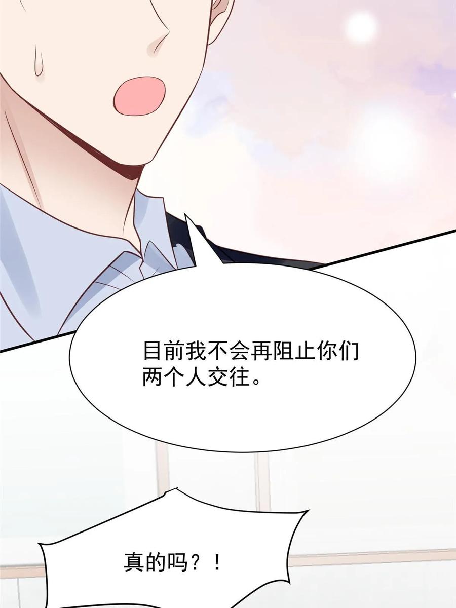 184约法三章-我靠大佬稳住男团C位-九川动漫（第14张）
