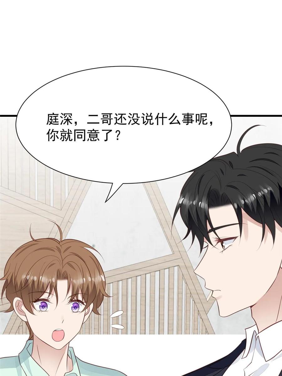 184约法三章-我靠大佬稳住男团C位-九川动漫（第11张）