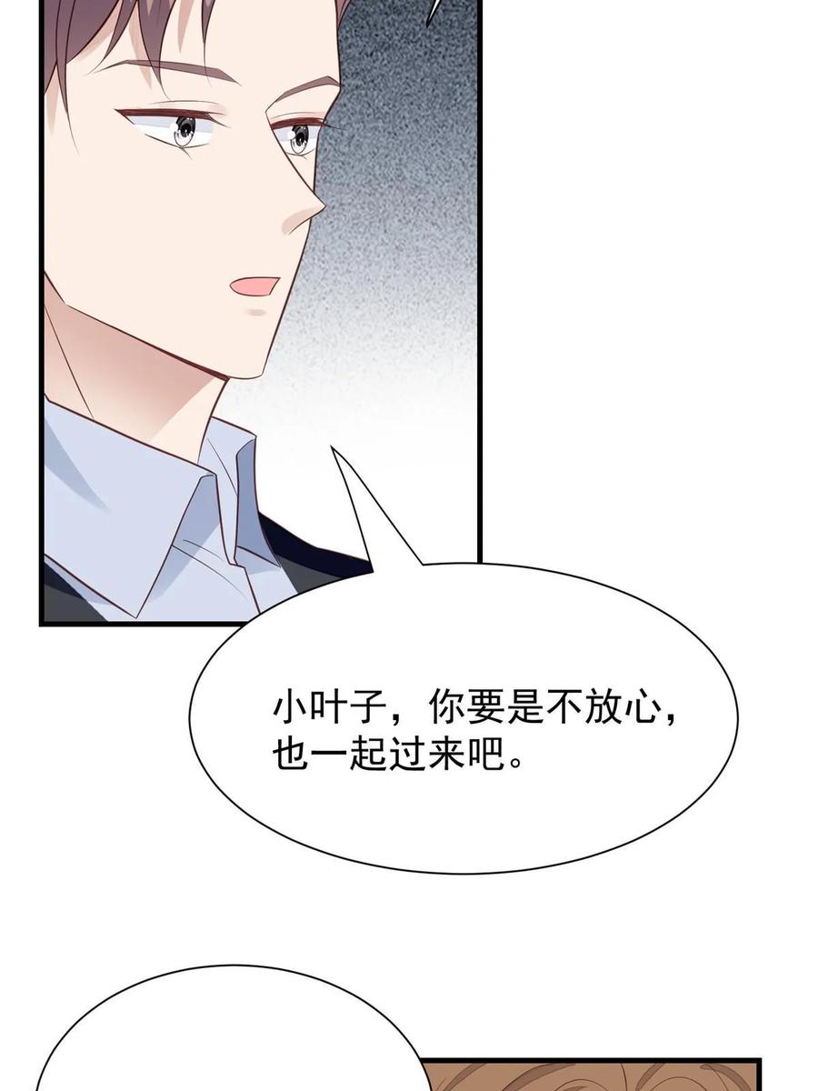 184约法三章-我靠大佬稳住男团C位-九川动漫（第5张）