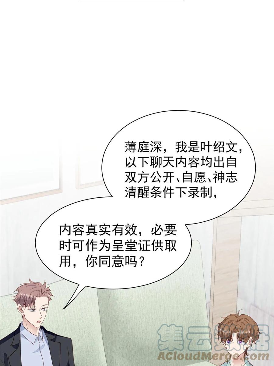 184约法三章-我靠大佬稳住男团C位-九川动漫（第7张）
