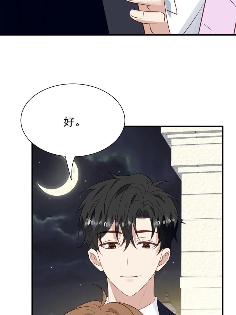 185最想要的就是你-我靠大佬稳住男团C位-九川动漫（第20张）
