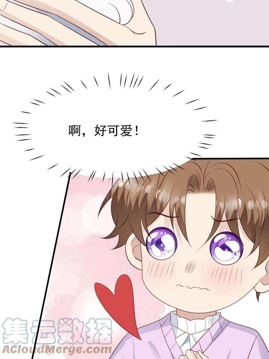185最想要的就是你-我靠大佬稳住男团C位-九川动漫（第7张）