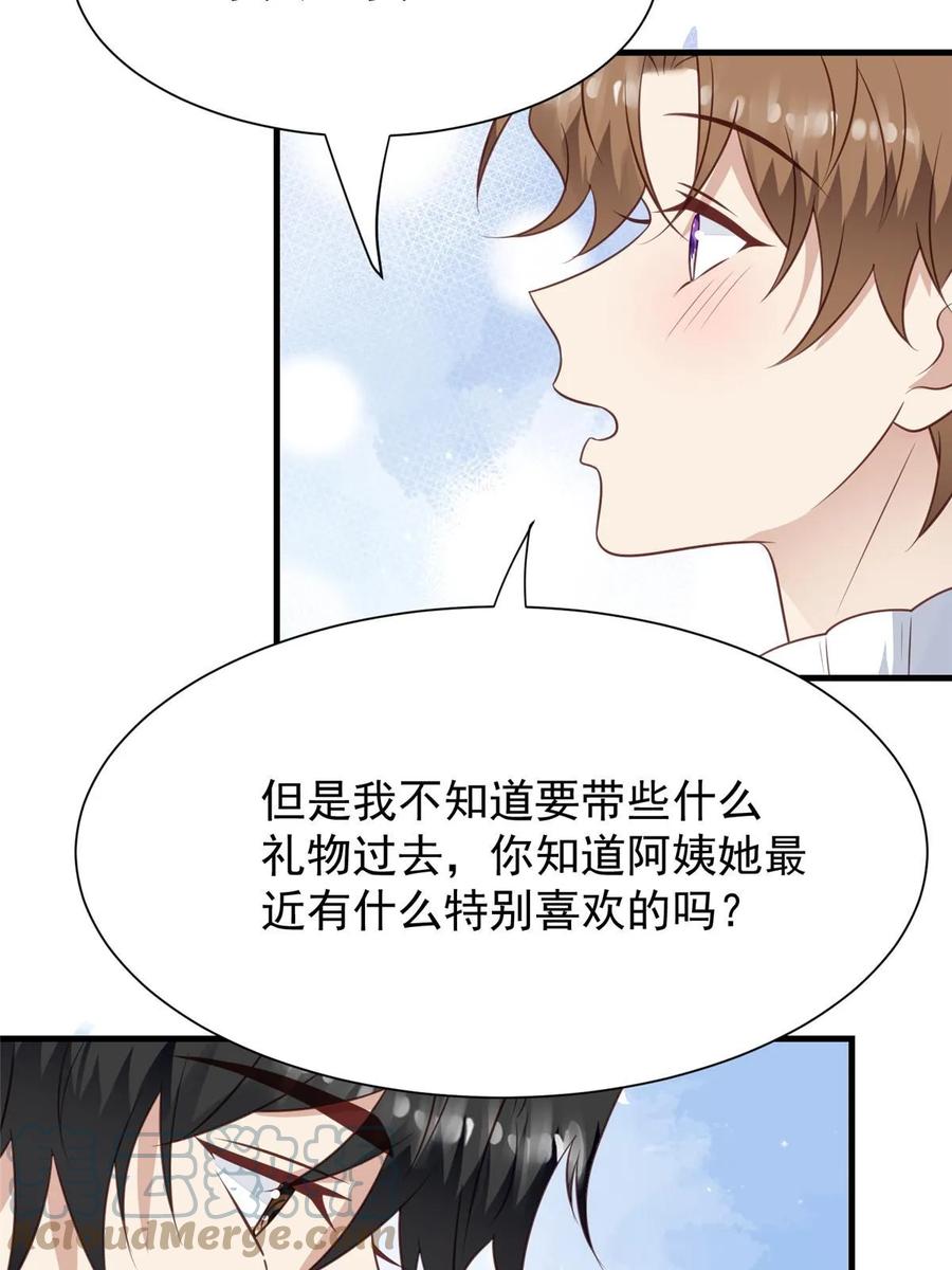 185最想要的就是你-我靠大佬稳住男团C位-九川动漫（第22张）