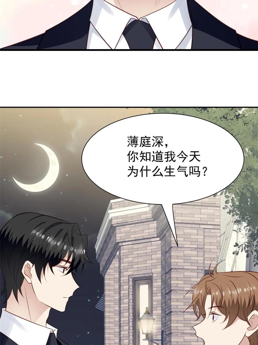 185最想要的就是你-我靠大佬稳住男团C位-九川动漫（第11张）