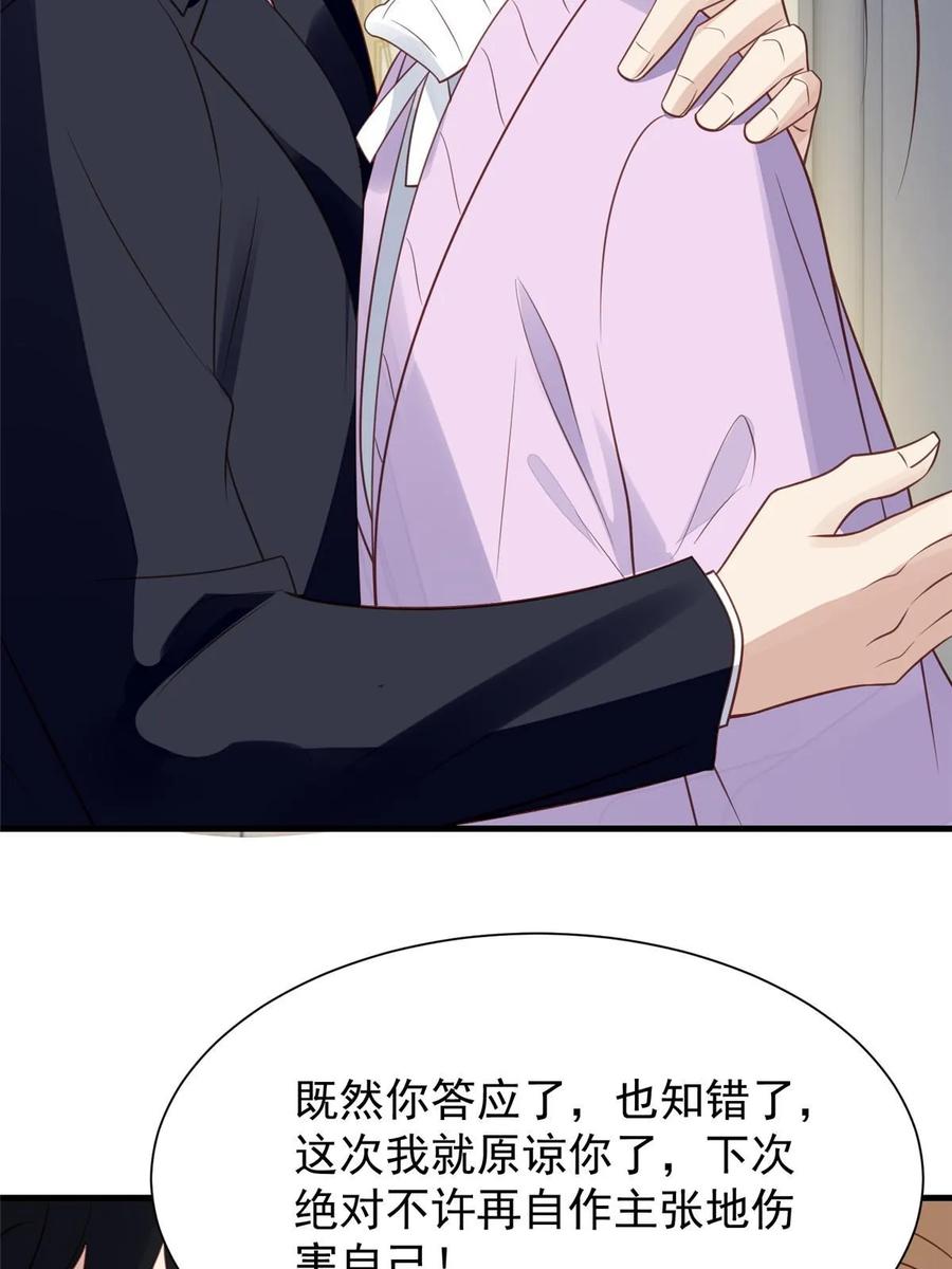 185最想要的就是你-我靠大佬稳住男团C位-九川动漫（第18张）