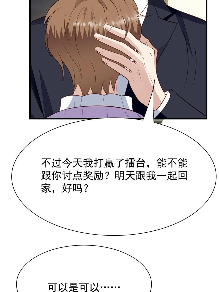 185最想要的就是你-我靠大佬稳住男团C位-九川动漫（第21张）
