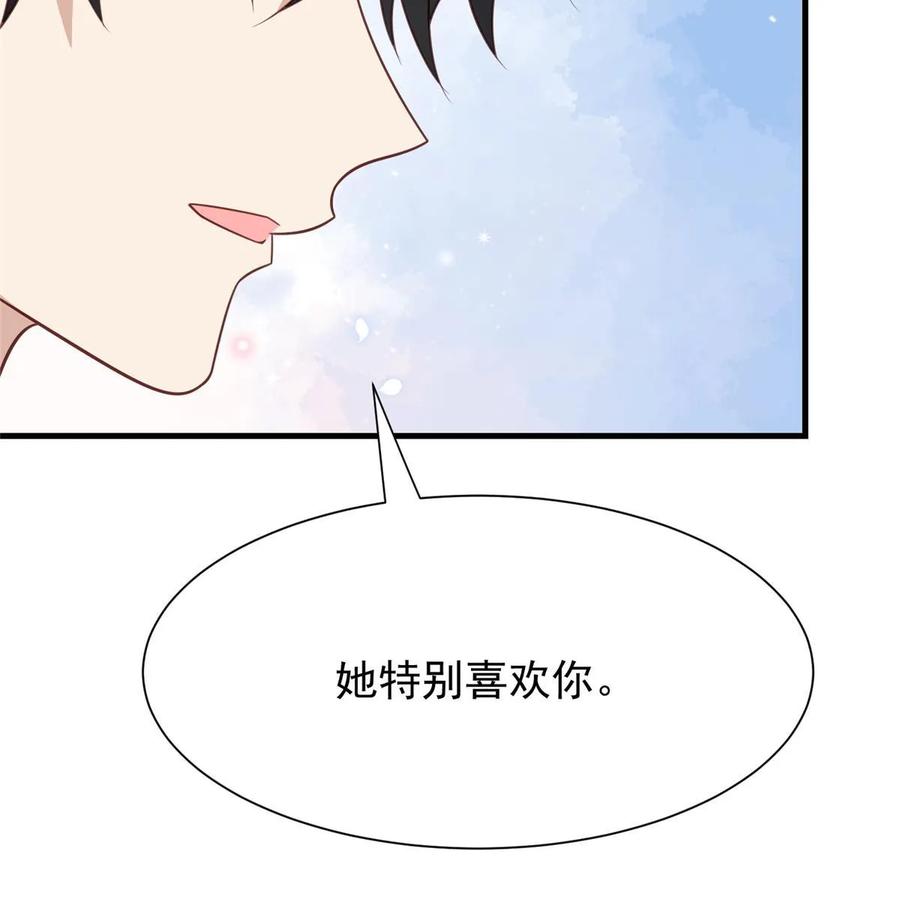 185最想要的就是你-我靠大佬稳住男团C位-九川动漫（第23张）