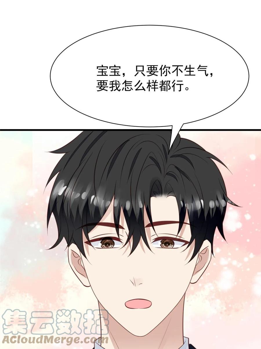 185最想要的就是你-我靠大佬稳住男团C位-九川动漫（第10张）