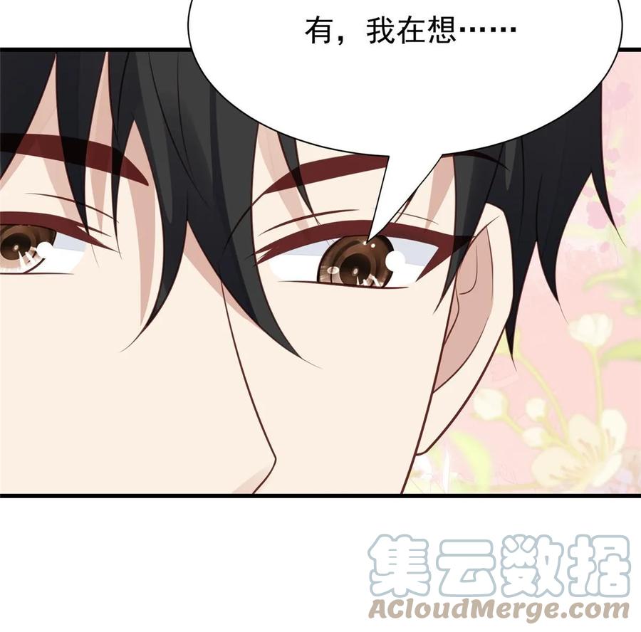 185最想要的就是你-我靠大佬稳住男团C位-九川动漫（第16张）