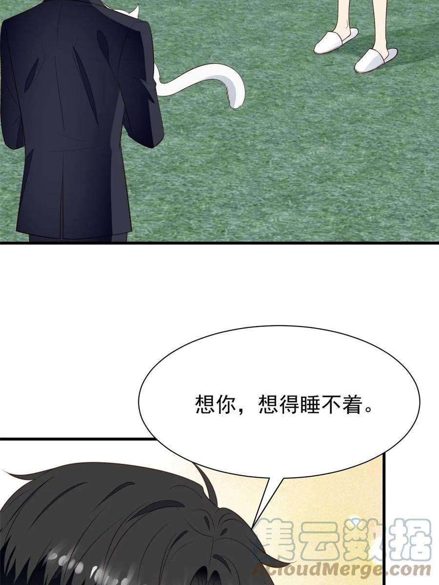 185最想要的就是你-我靠大佬稳住男团C位-九川动漫（第4张）