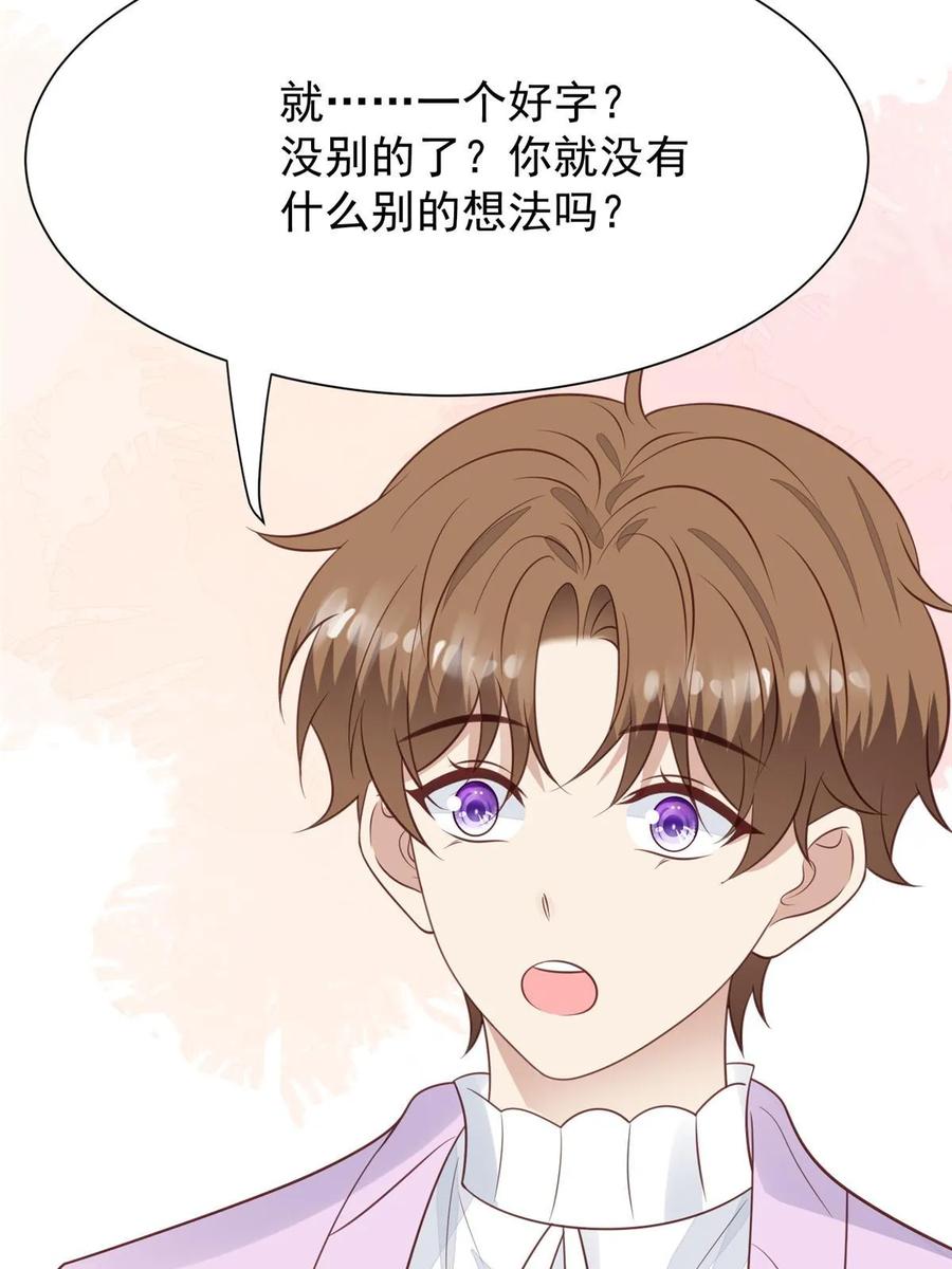 185最想要的就是你-我靠大佬稳住男团C位-九川动漫（第14张）