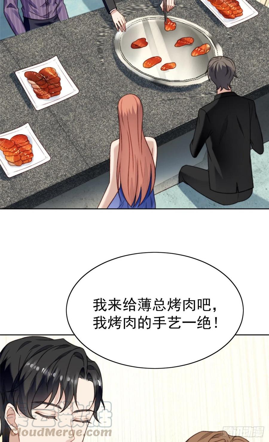 17薄总是个老狐狸-我靠大佬稳住男团C位-九川动漫（第10张）