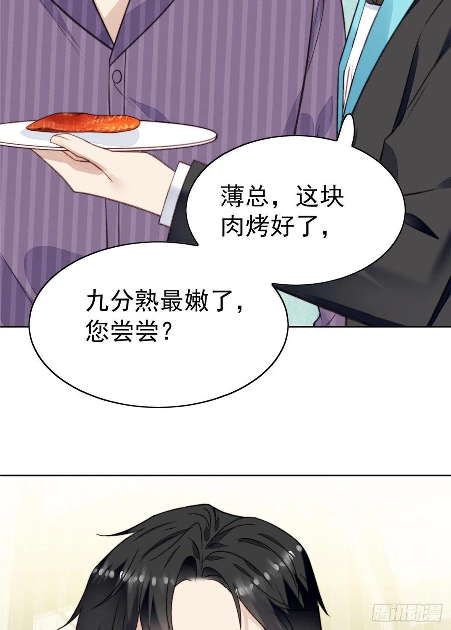 17薄总是个老狐狸-我靠大佬稳住男团C位-九川动漫（第14张）