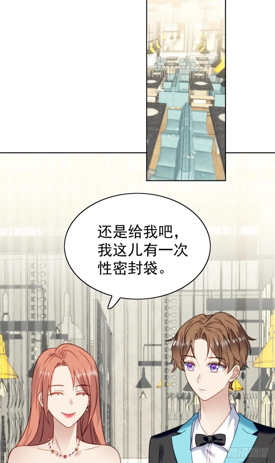 17薄总是个老狐狸-我靠大佬稳住男团C位-九川动漫（第6张）