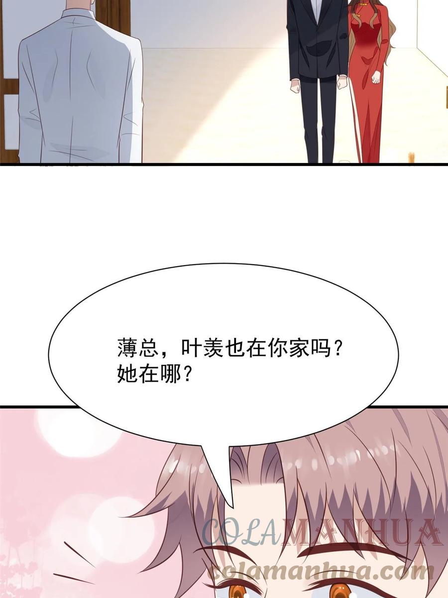 187我是深哥的女朋友-我靠大佬稳住男团C位-九川动漫（第19张）
