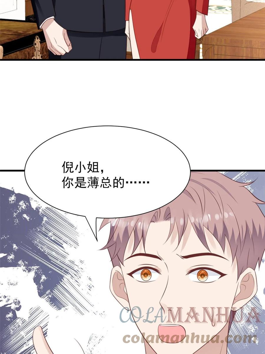 187我是深哥的女朋友-我靠大佬稳住男团C位-九川动漫（第13张）