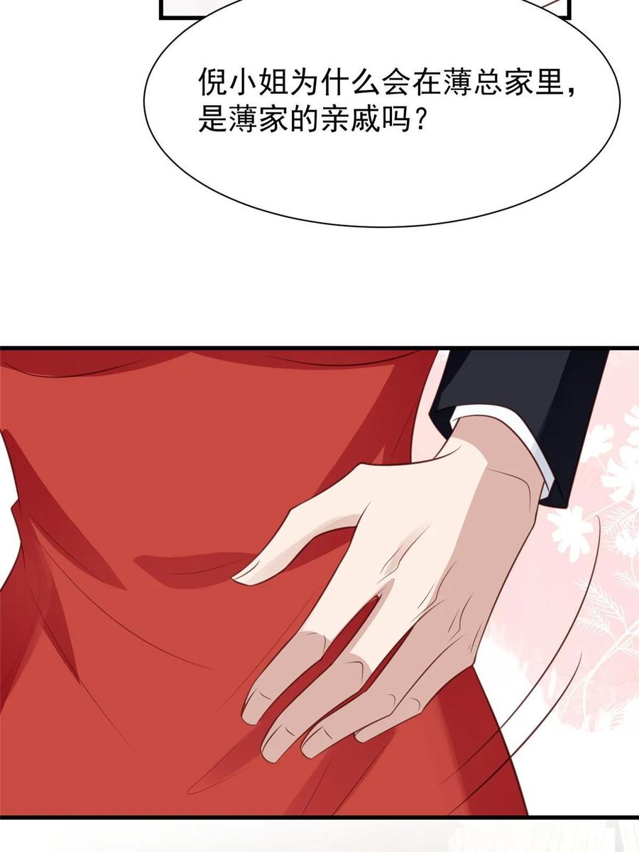187我是深哥的女朋友-我靠大佬稳住男团C位-九川动漫（第11张）