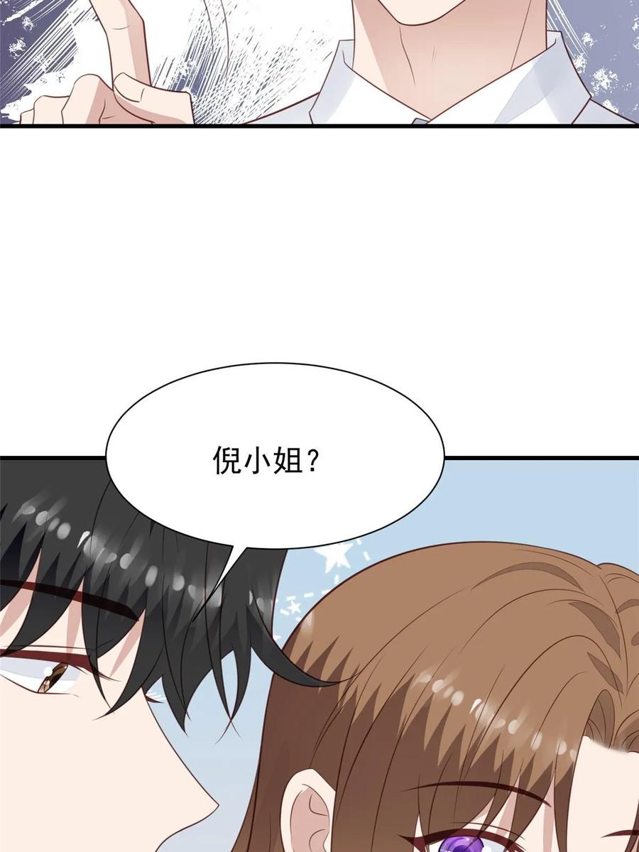 187我是深哥的女朋友-我靠大佬稳住男团C位-九川动漫（第14张）
