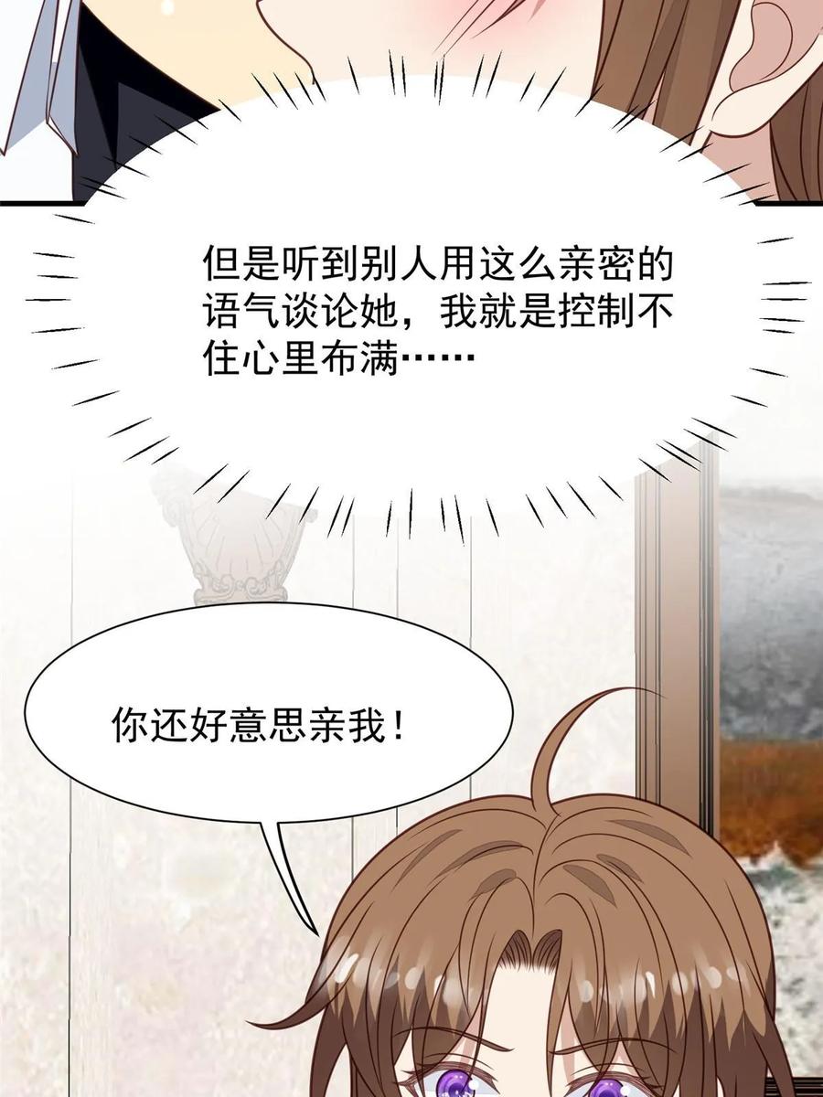 188我会一直想着你的-我靠大佬稳住男团C位-九川动漫（第5张）