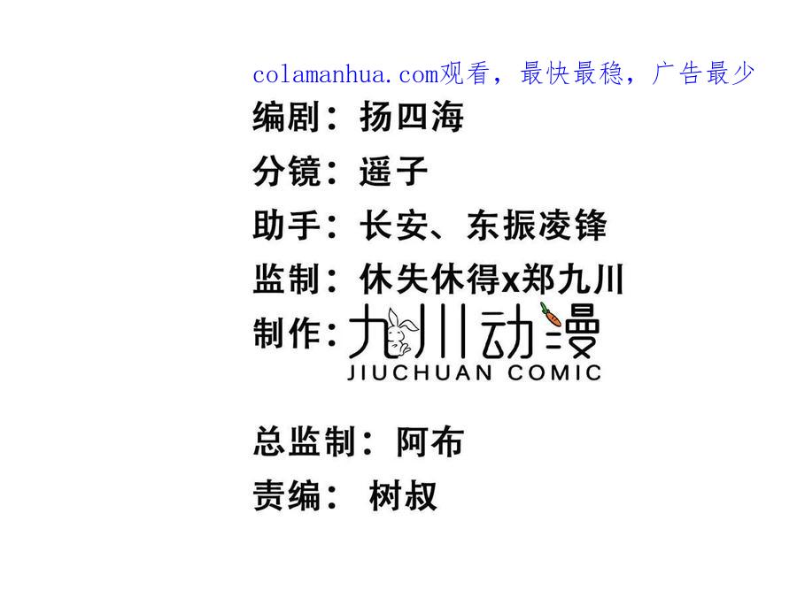 188我会一直想着你的-我靠大佬稳住男团C位-九川动漫（第2张）