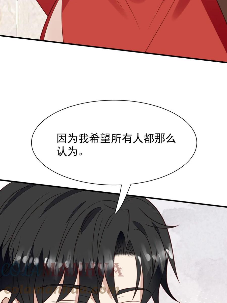 188我会一直想着你的-我靠大佬稳住男团C位-九川动漫（第7张）