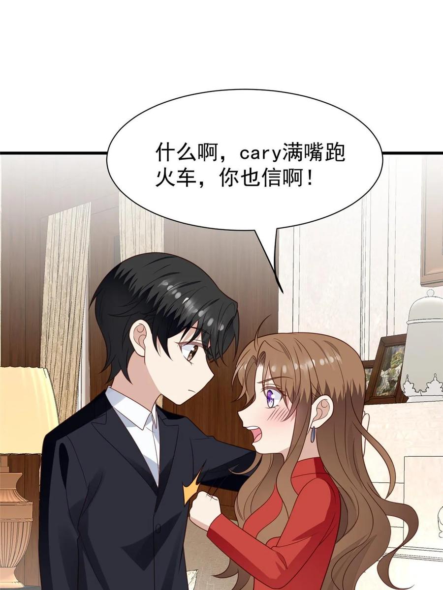 188我会一直想着你的-我靠大佬稳住男团C位-九川动漫（第3张）