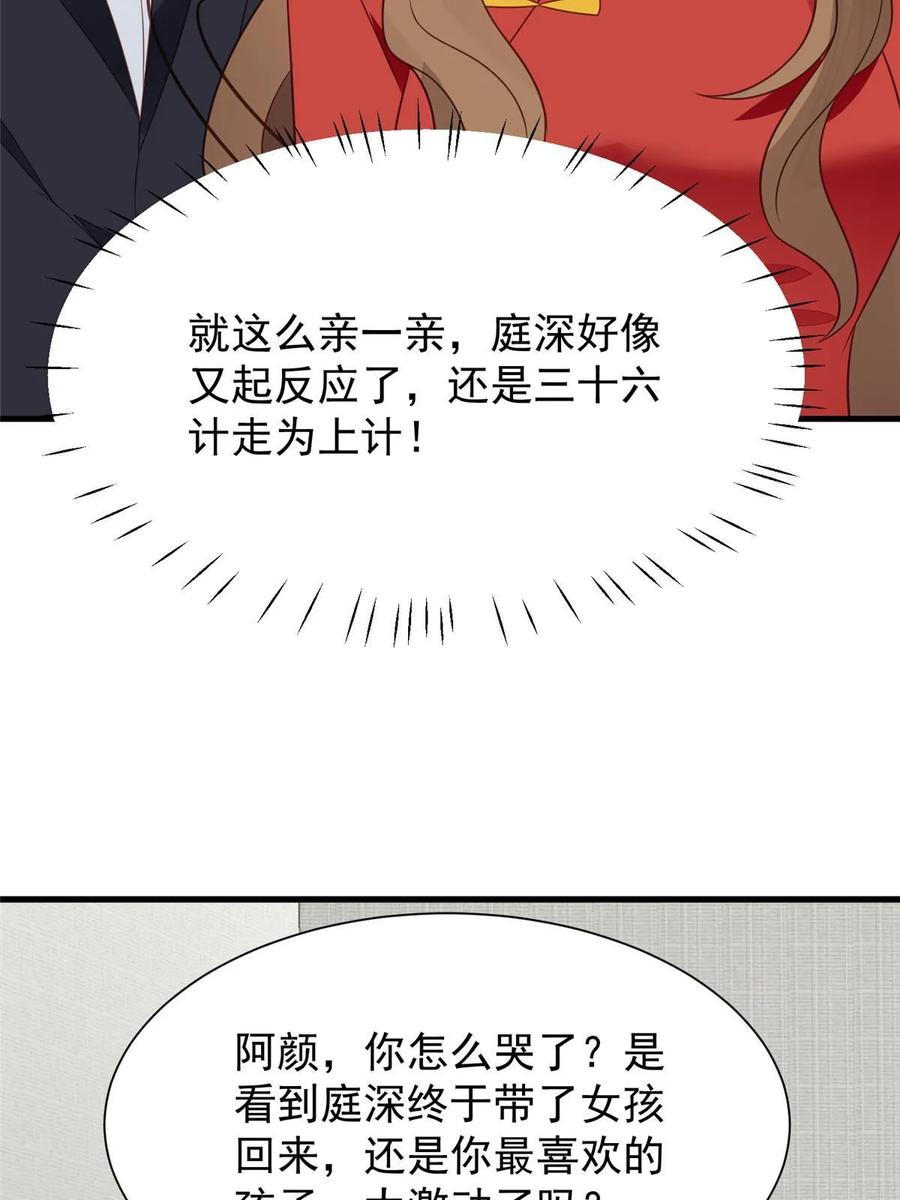 188我会一直想着你的-我靠大佬稳住男团C位-九川动漫（第11张）