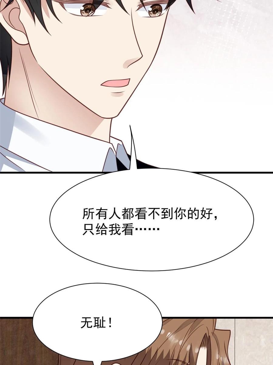 188我会一直想着你的-我靠大佬稳住男团C位-九川动漫（第8张）
