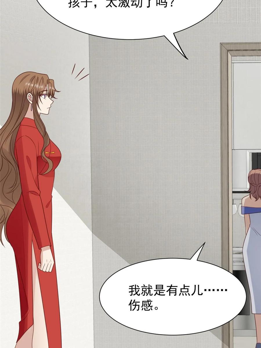 188我会一直想着你的-我靠大佬稳住男团C位-九川动漫（第12张）