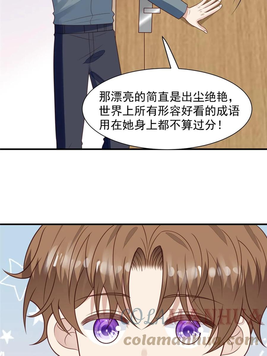 189台上快速换衣-我靠大佬稳住男团C位-九川动漫（第22张）