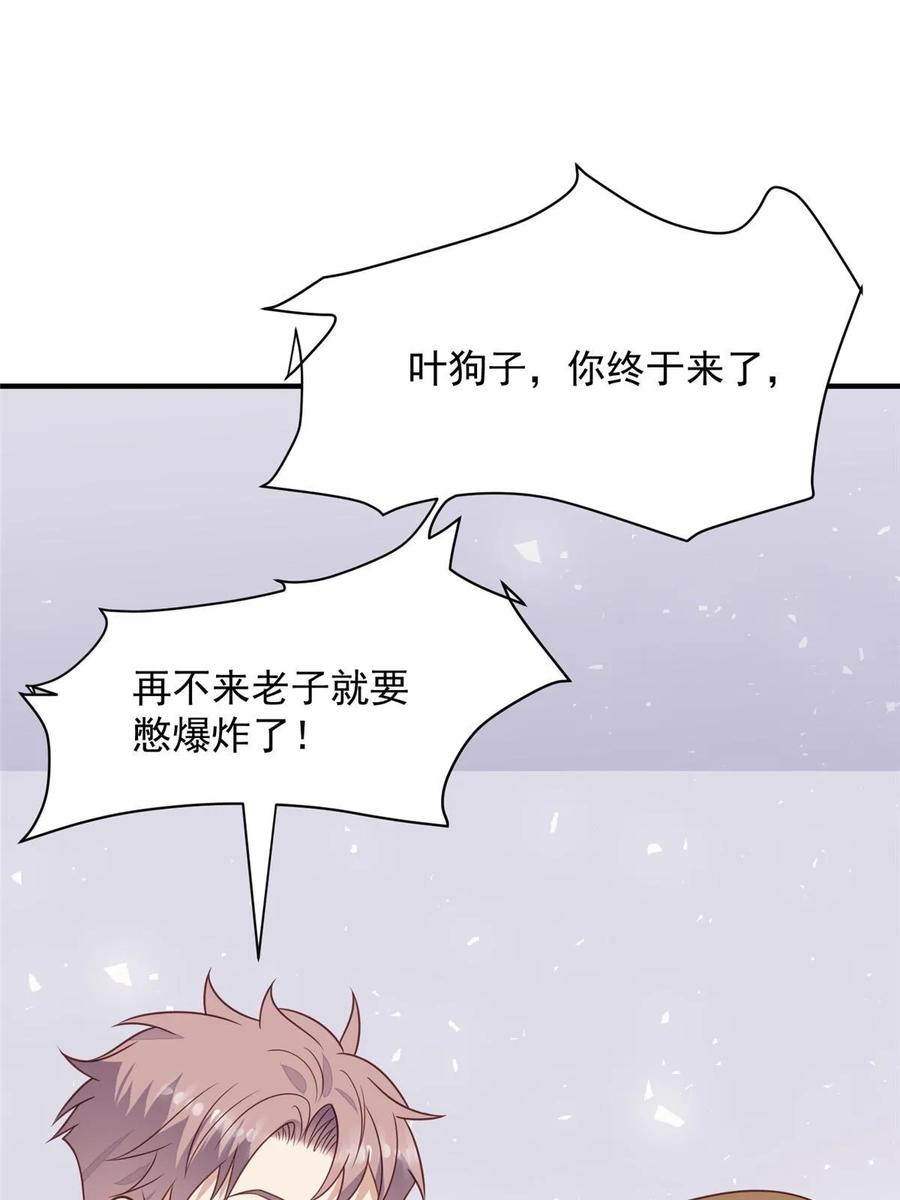 189台上快速换衣-我靠大佬稳住男团C位-九川动漫（第18张）