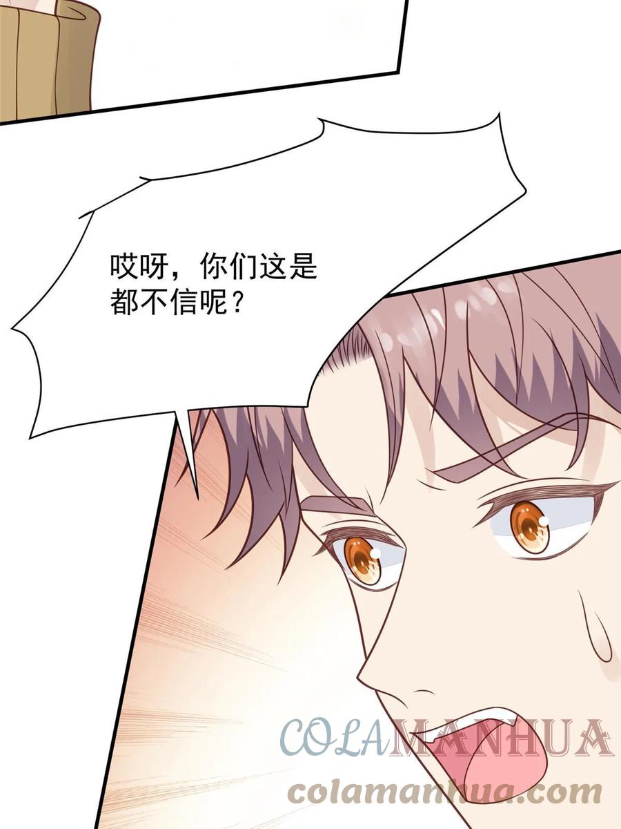 189台上快速换衣-我靠大佬稳住男团C位-九川动漫（第25张）