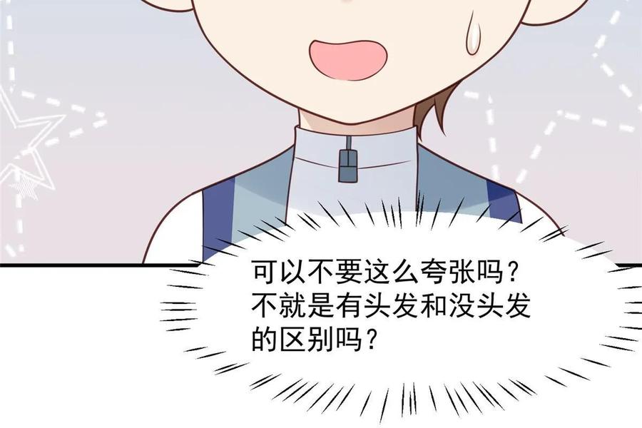 189台上快速换衣-我靠大佬稳住男团C位-九川动漫（第23张）