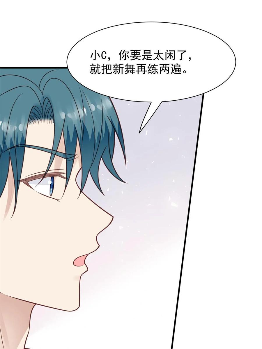 189台上快速换衣-我靠大佬稳住男团C位-九川动漫（第24张）