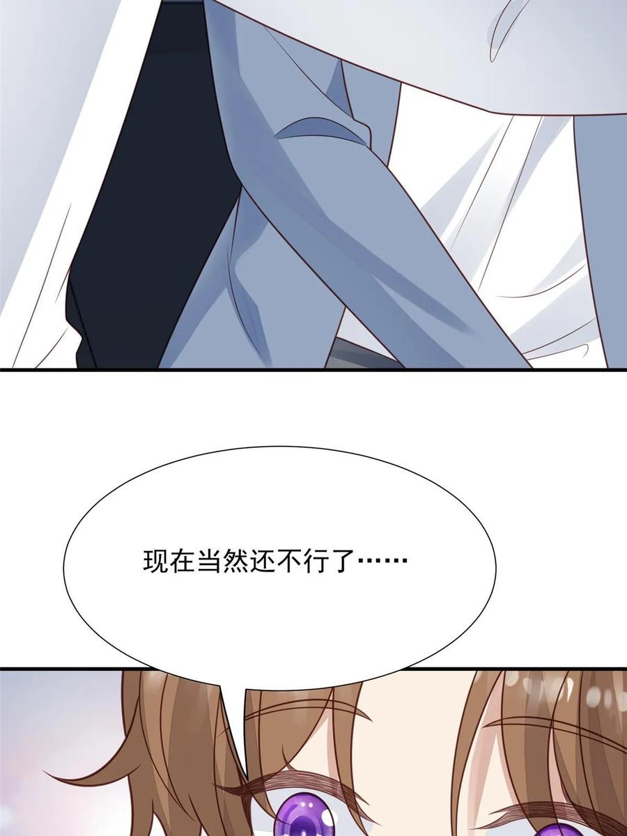 189台上快速换衣-我靠大佬稳住男团C位-九川动漫（第8张）