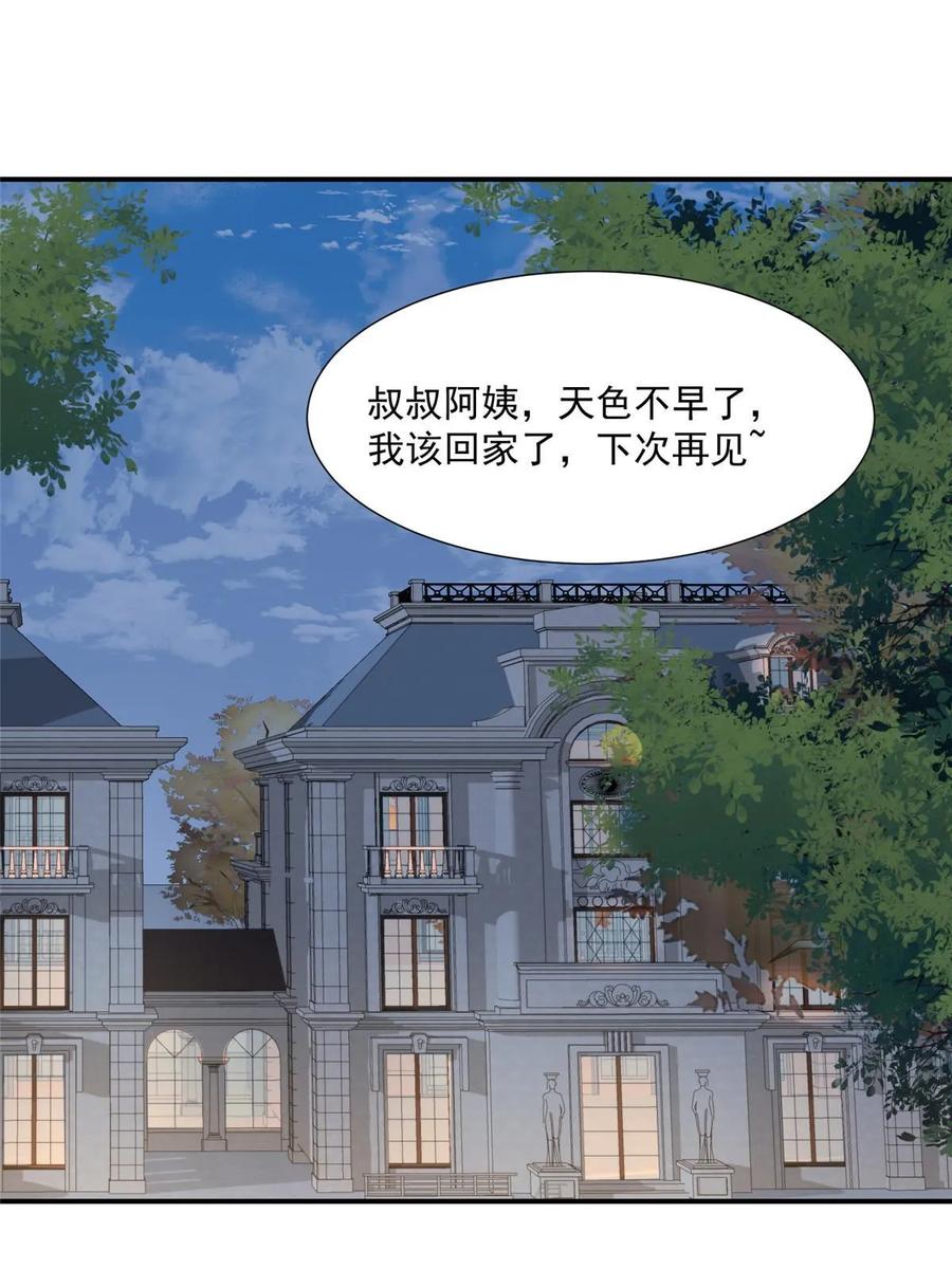 189台上快速换衣-我靠大佬稳住男团C位-九川动漫（第3张）
