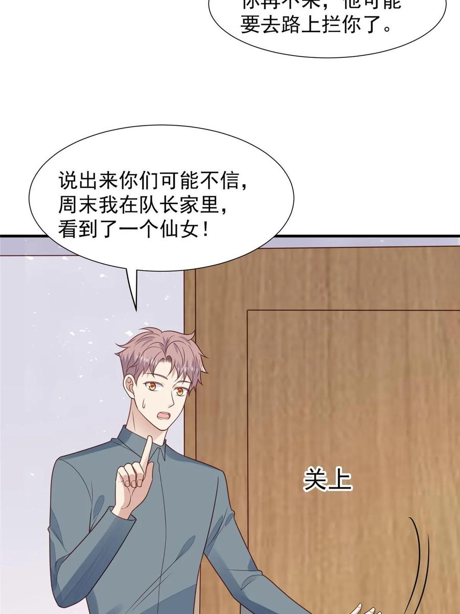189台上快速换衣-我靠大佬稳住男团C位-九川动漫（第21张）