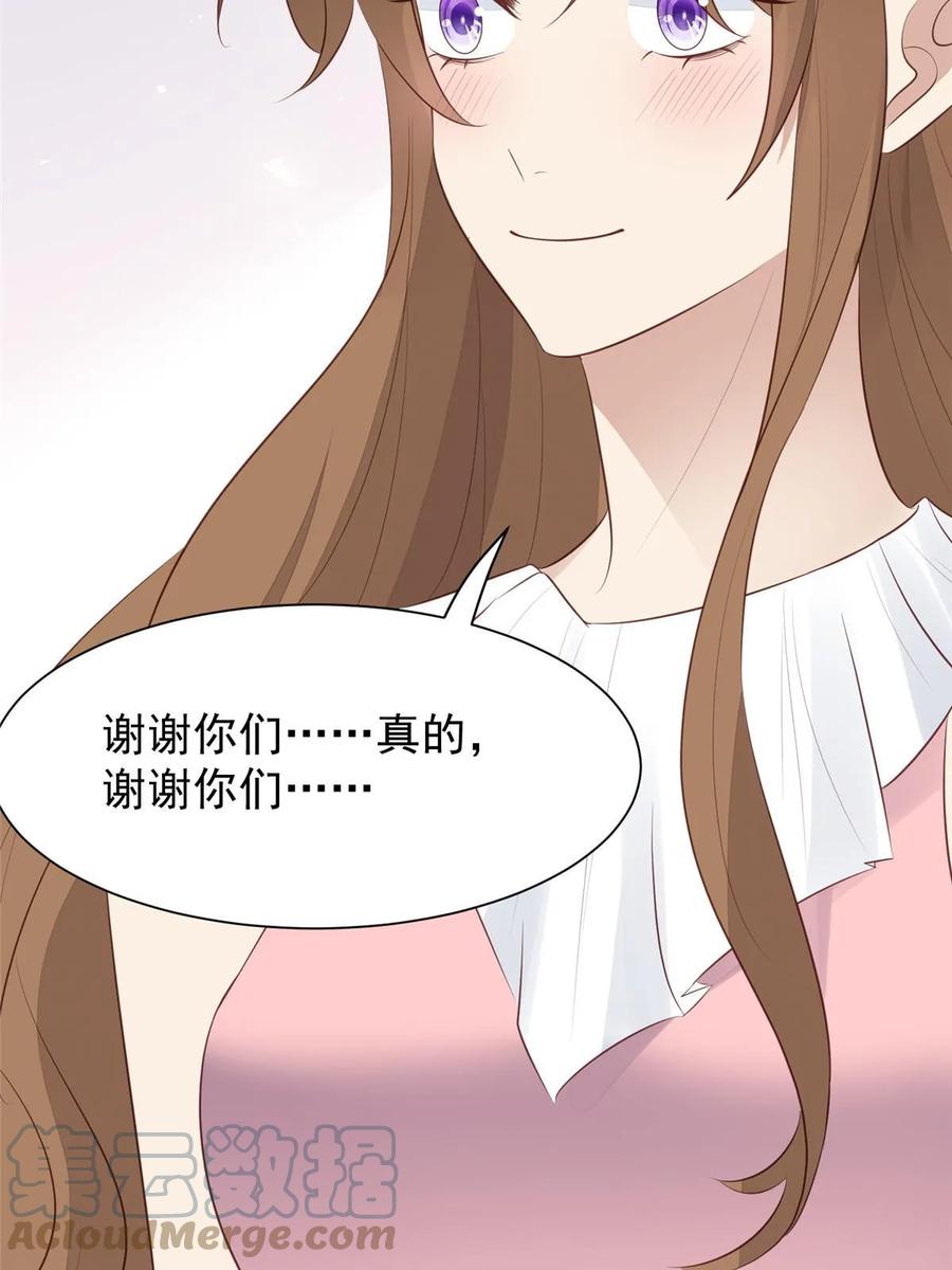 190她竟然是女孩子？-我靠大佬稳住男团C位-九川动漫（第26张）