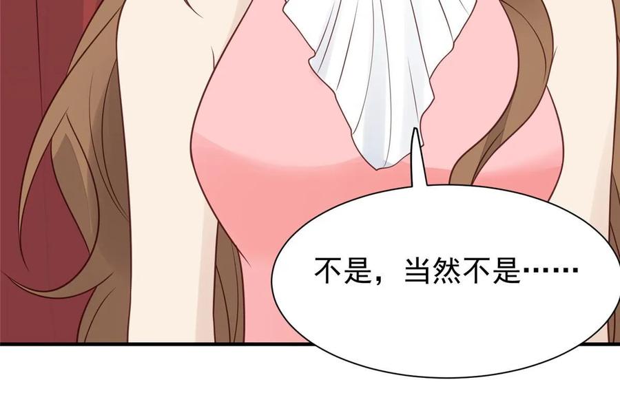 190她竟然是女孩子？-我靠大佬稳住男团C位-九川动漫（第16张）