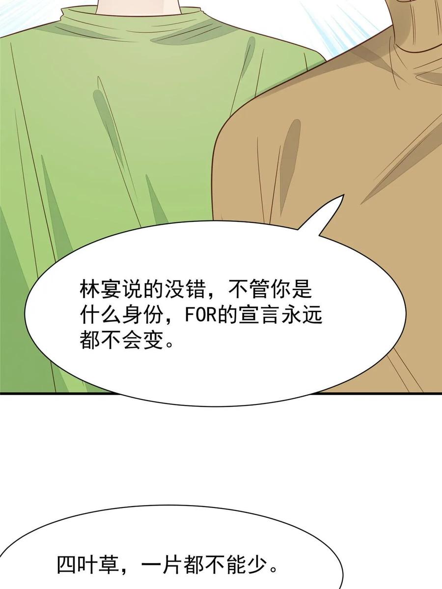 190她竟然是女孩子？-我靠大佬稳住男团C位-九川动漫（第20张）