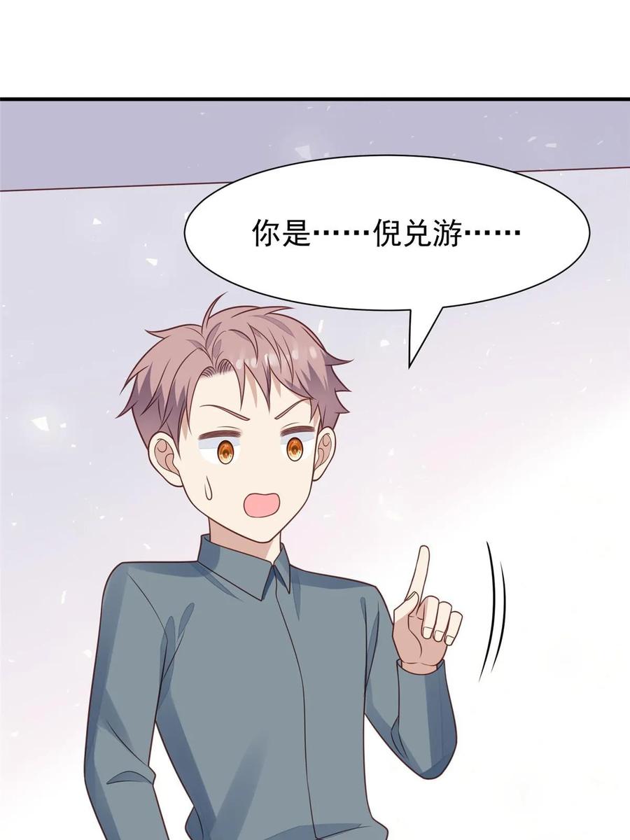 190她竟然是女孩子？-我靠大佬稳住男团C位-九川动漫（第10张）