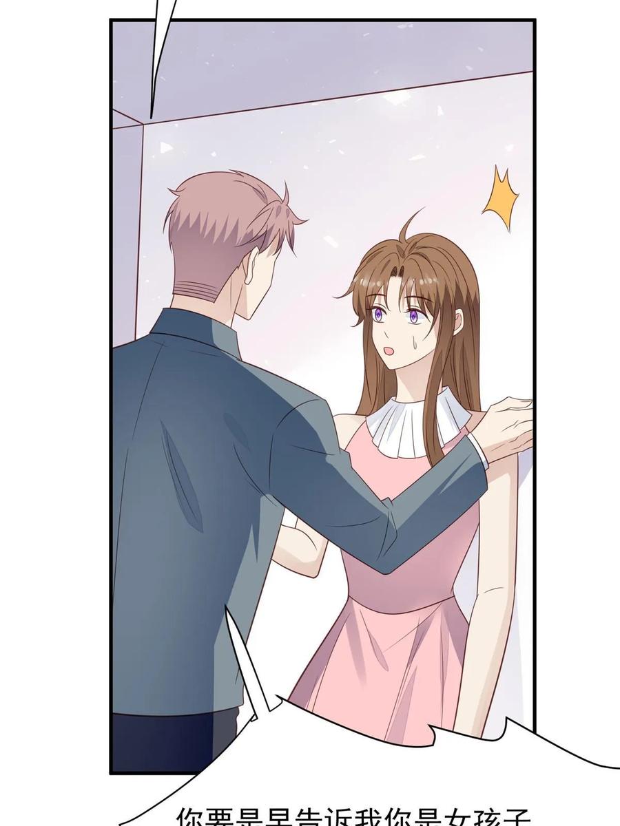 190她竟然是女孩子？-我靠大佬稳住男团C位-九川动漫（第22张）