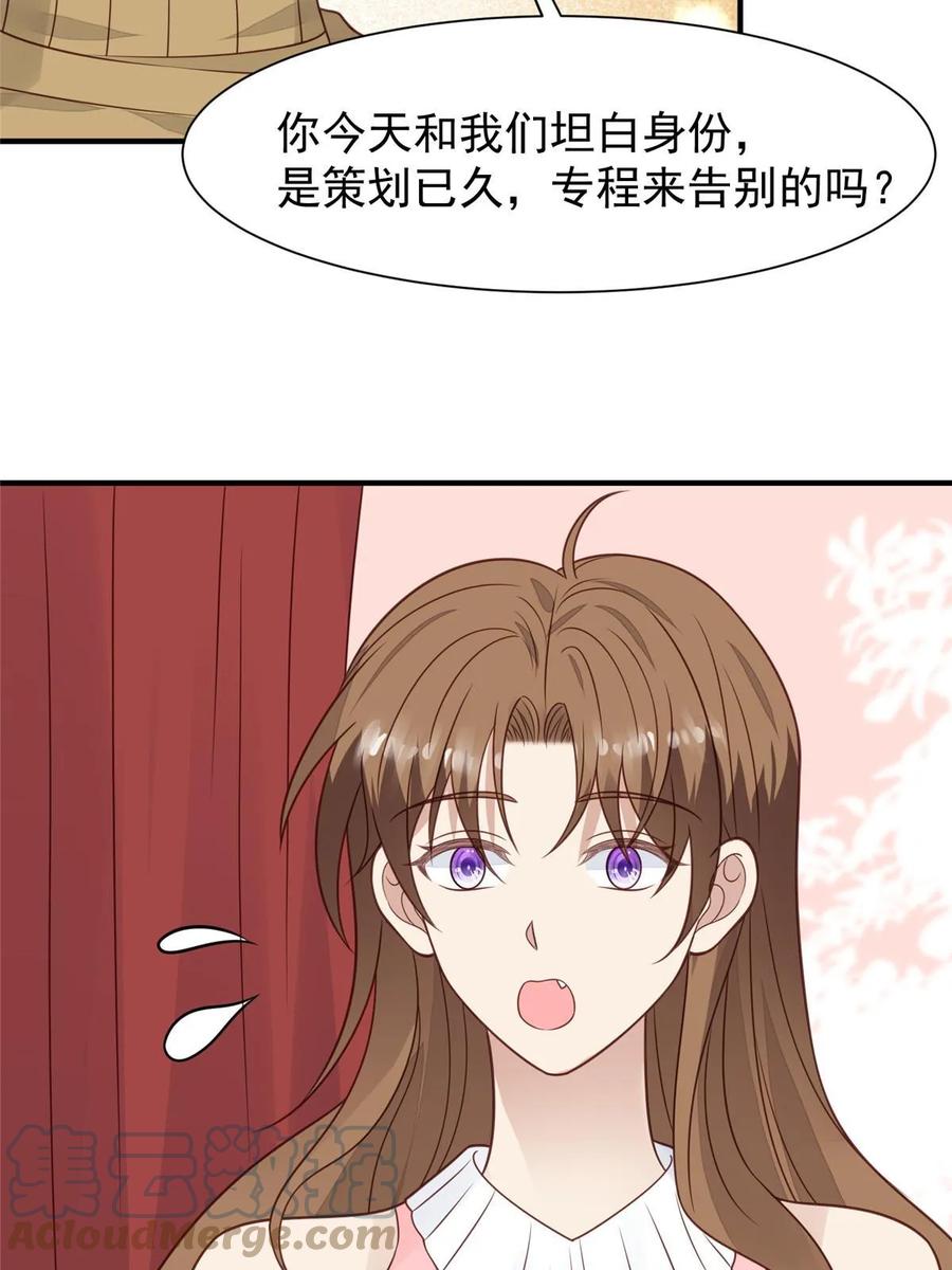 190她竟然是女孩子？-我靠大佬稳住男团C位-九川动漫（第15张）