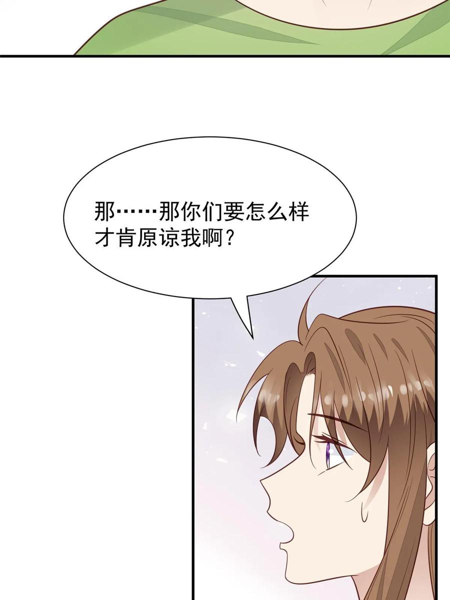 190她竟然是女孩子？-我靠大佬稳住男团C位-九川动漫（第18张）