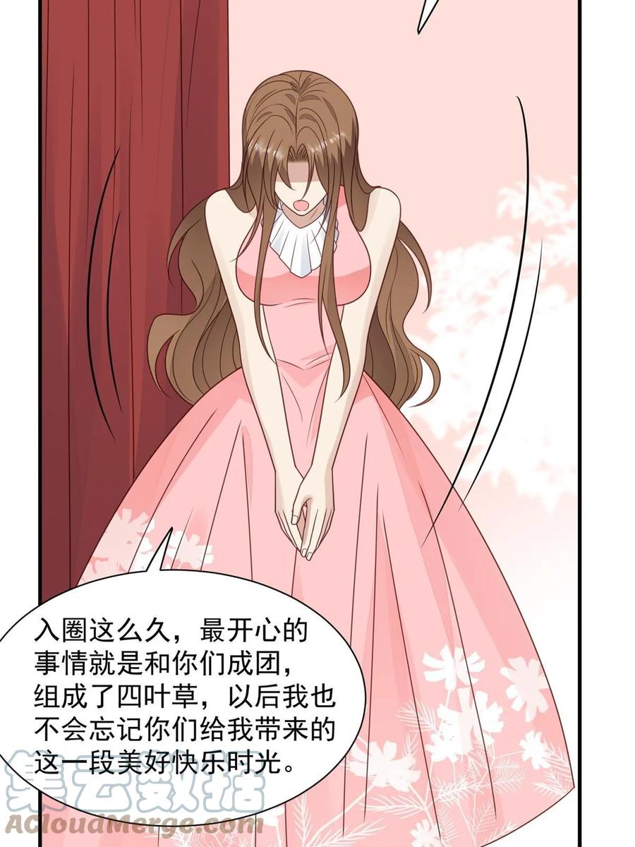 190她竟然是女孩子？-我靠大佬稳住男团C位-九川动漫（第13张）