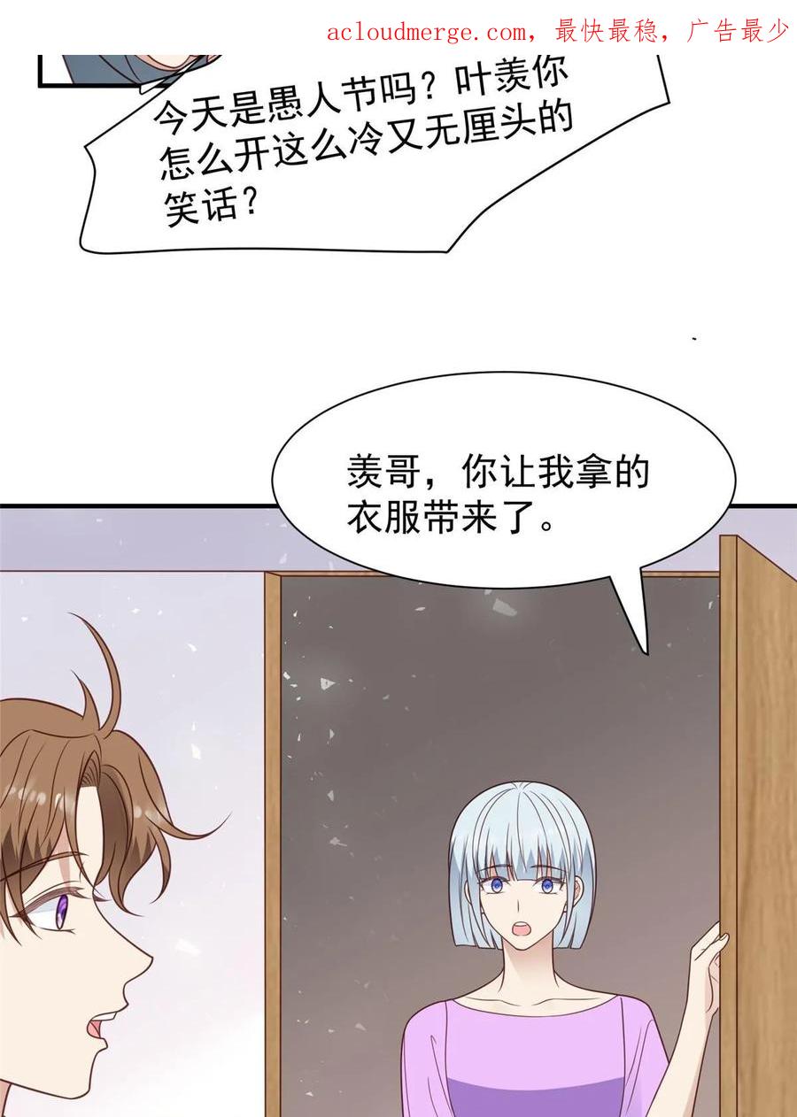 190她竟然是女孩子？-我靠大佬稳住男团C位-九川动漫（第4张）