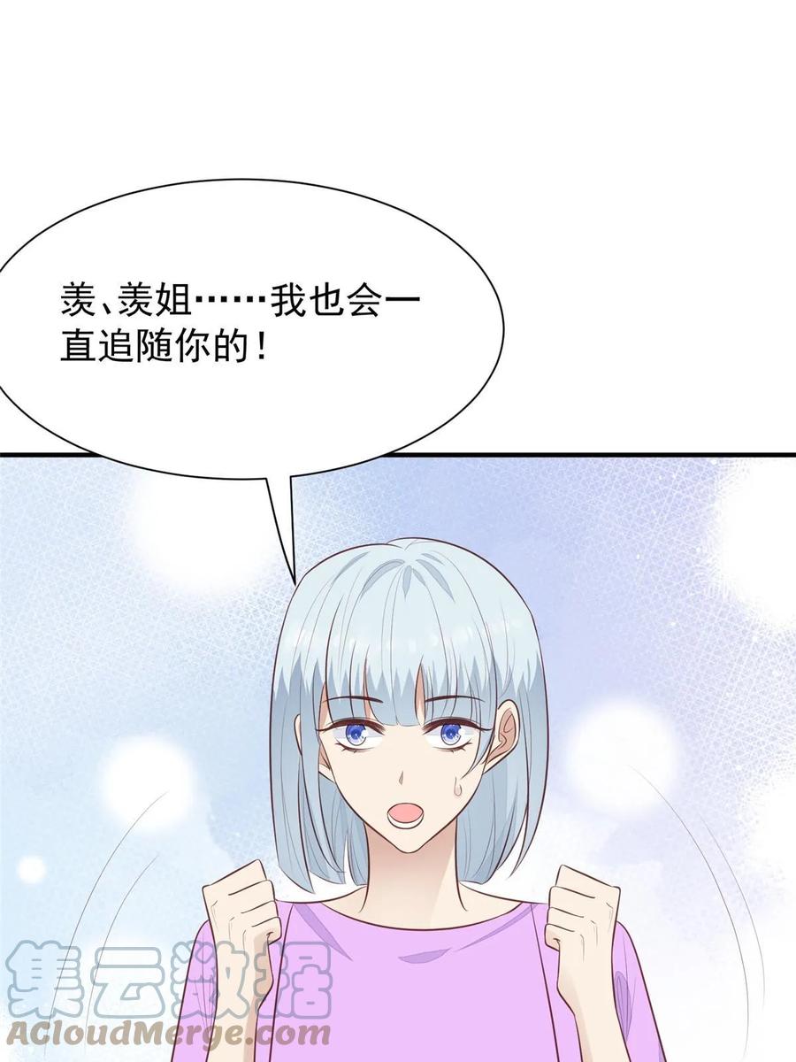 190她竟然是女孩子？-我靠大佬稳住男团C位-九川动漫（第25张）